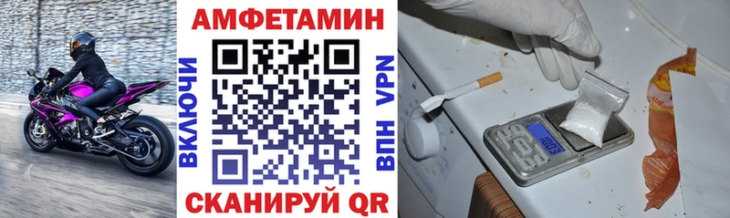 АМФ Розовый Купить где Иркутск
