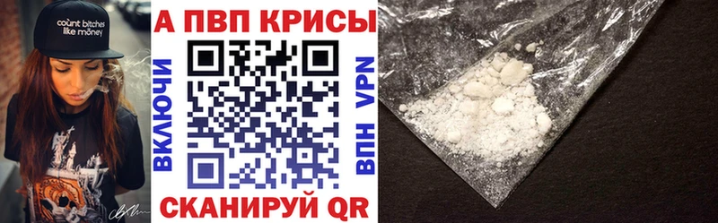 Alpha PVP мука  Купить  Иркутск 