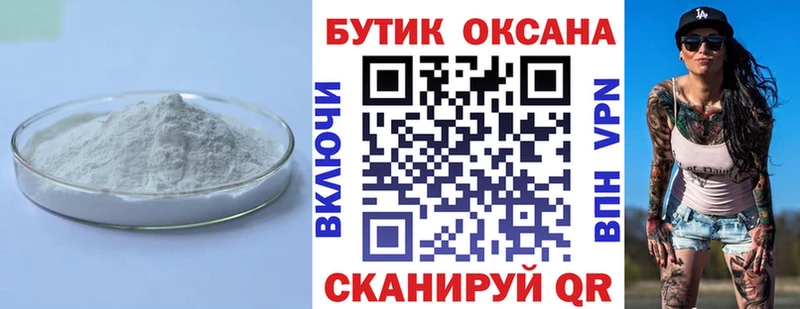 Купить закладки  Иркутск  БУТИРАТ оксана 