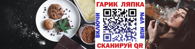 Печенье с ТГК конопля Иркутск