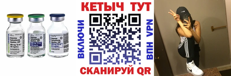 Кетамин VHQ  Купить закладки  Иркутск 