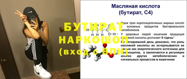 бутират Алексеевка