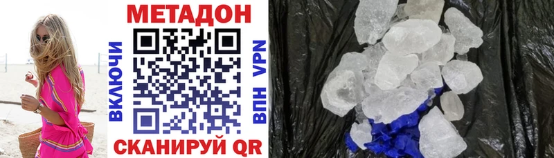 МЕТАДОН кристалл  Купить где  Иркутск 